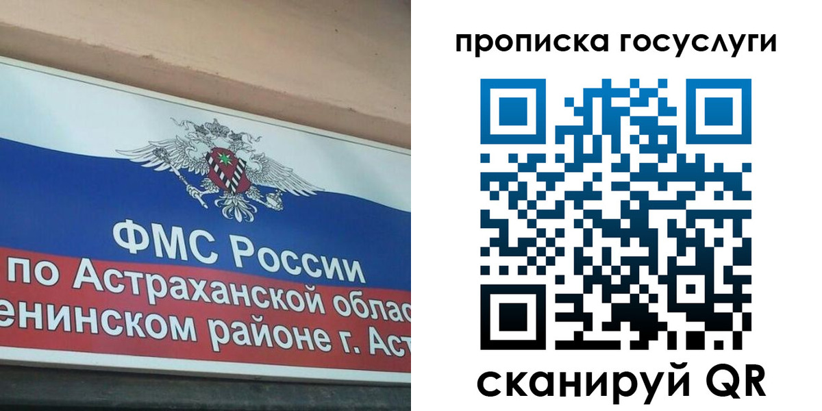 прописка штамп в Сосновом Бору