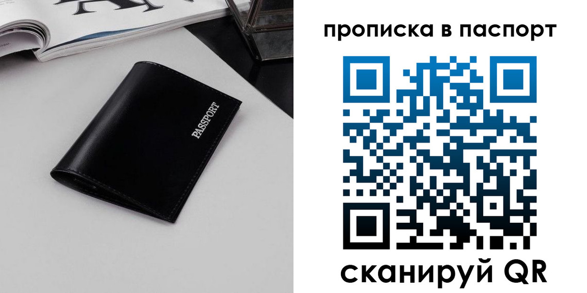 временная регистрация госуслуги в Сосновом Бору