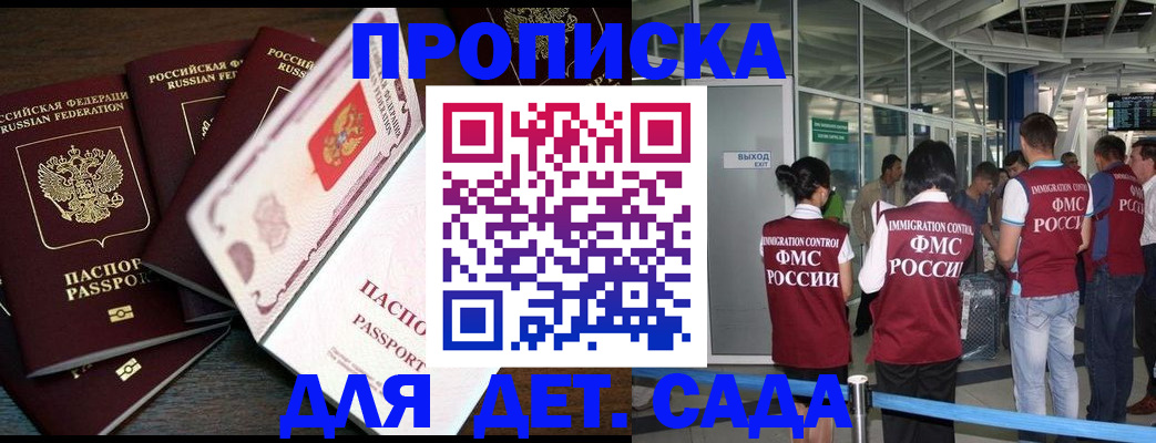 временная регистрация поиск в Сосновом Бору